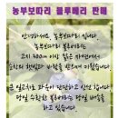 농부보따리 이미지