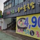 24시명품전주콩나물국밥 네이버블로그