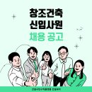 창조종합건축사사무소 이미지