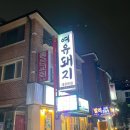 여유돼지부자돼소 이미지