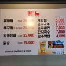 11215-자양2-501 | 강남주꾸미 | 황재벌 강남점 감칠맛 터지다