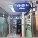 금방공인중개사사무소 이미지