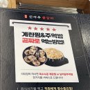 신사우물갈비 - 서구 대영로6번길 6 | 신사우물갈비