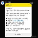 은혜와진리교회(교육관) | 안양) 슈어 커피 로스터스 : 분위기 좋고 커피 맛있는 곳