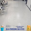 에이스크리닝 | 영등포구 선유로 에이스하이테크시티3 사무실 청소후기