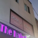 디얼유왁싱