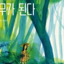 유쾌한 상상2 이미지