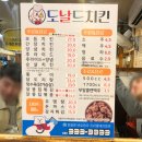 도날드치킨 이미지