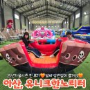 뽑기노리터 | [아산키즈카페]유니크한노리터:가을시즌:할로윈이벤트