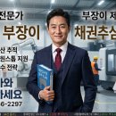 포항채권추심 정부 채무감면 정책을 악용하는 채무자들의 도덕적 해이 어떻게 대처해야 할까요 이미지