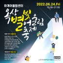 하계어울림센터 이미지