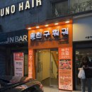 훠궈무한리필 '친구훠궈' 서울대입구훠궈 신상 맛집 후기