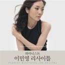 피아니스트 이민영 리사이틀 2013년 8월 30일 (금) 8시 한국가곡예술마을 초청공연 (예술의전당 9.9) 이미지