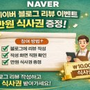 화명 이대맛태 | ​[화명동 밥집] (구)화명이대맛태의 귀환, '고수의 코다리'를 가보다