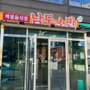 남도소반 이미지