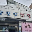 강진만갯벌탕 이미지