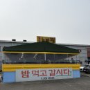 먹고갑시다 이미지