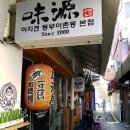 아지겐 동부이촌동본점 티스토리