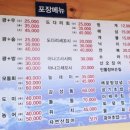광어수산포장판매전문
