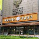 용인 기흥맛집, 아이랑 가기 좋은 식당 따봉돈까스