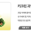 금호키토산 이미지