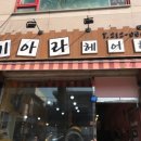 키아라헤어 - 계양구 효성동 | 키아라헤어
