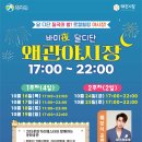 왜관시장 이미지