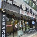 윤식당 | 마산 한정식 맛집 윤식당 재방문 후기
