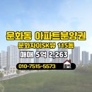 내동부동산공인중개사사무소 이미지