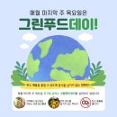 (주)국민푸드 - 계양구 | (주)국민푸드