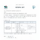 효목1동6구역 재건축정비사업 조합설립변경신고 통지 이미지