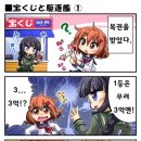복권만화