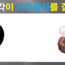 생각이 바뀌면 삶이 바뀐다 | 이미지