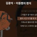 김광석--이등병의편지 이미지
