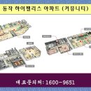 하이팰리스아파트 경로당 네이버블로그