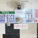 궁중손칼국수 이미지