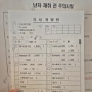 [수지마리아 신선2차]난포 터지는 주사, 난자&amp;정자채취