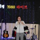 7080라이브 이미지