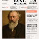 첼로 중급(성인) | <달 바이올린 클래식 매거진> 스즈키 바이올린 2권- 브람스 <왈츠> / 레슨 전에 공부하는 음악사...