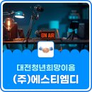 스마트엠디(주) 이미지