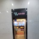 삼협축산