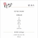 다담참치 - 시흥시 | 다담참치