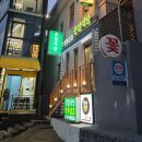 문달식당 이미지