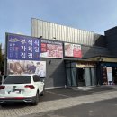 대구 한우 선물세트 동구 투뿔소고기 부자집식육식당