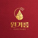 원이떡방앗간