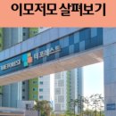 서창푸르지오 공인중개사사무소 이미지