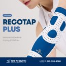 (주)리코메디칼 네이버블로그