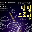 밤빛 투데이경제