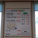 인처골시골밥상 이미지