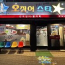 7494 | 대구 오징어스타 장기점 방문후기 | 장기동 먹자골목 가성비 오징어회 맛집 추천